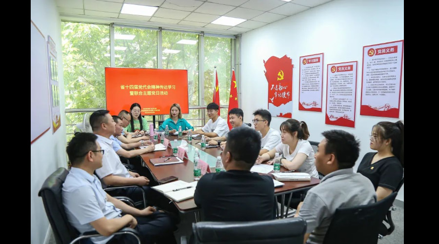 省十四次党代会精神1 维塑科技 维塑科技