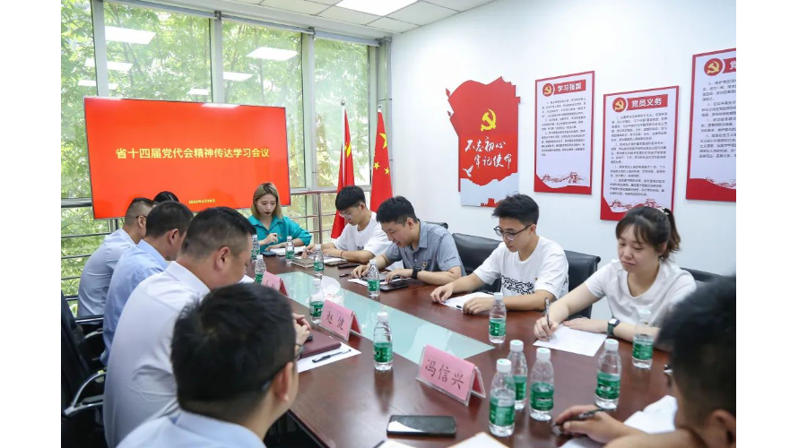 省十四次党代会精神3 维塑科技 维塑科技