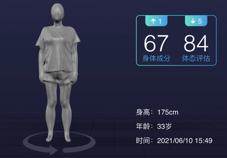 探索真实3D人体模型维塑体测仪 8 维塑科技 维塑科技