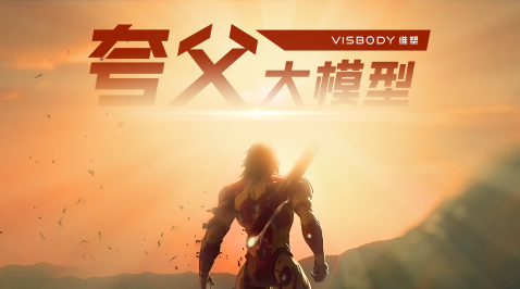 微信图片20240708114038 维塑科技 维塑科技