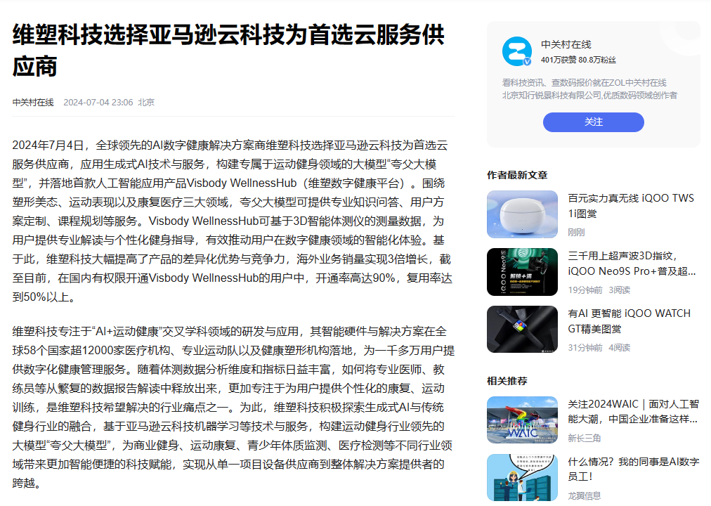 微信图片20240708135819 维塑科技 维塑科技