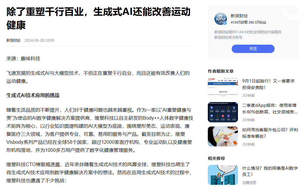 微信图片20240708135825 维塑科技 维塑科技