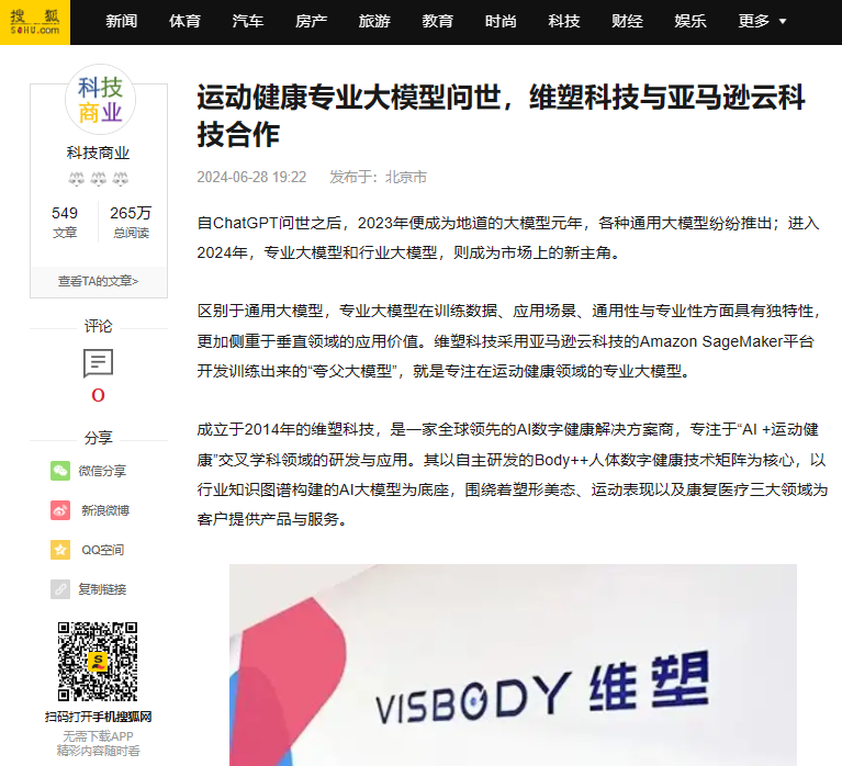 微信图片20240708135830 维塑科技 维塑科技