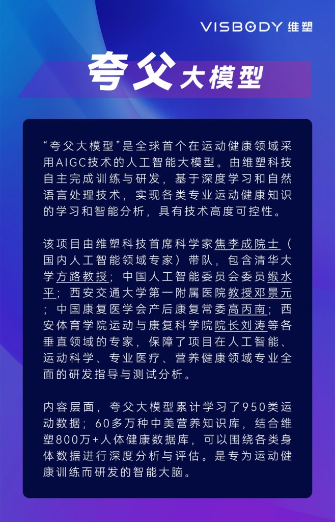微信图片20240708135834 维塑科技 维塑科技