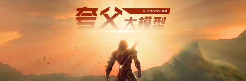 微信图片20250228142258 维塑科技 维塑科技