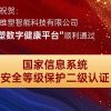 微信图片20251021152238567 维塑科技