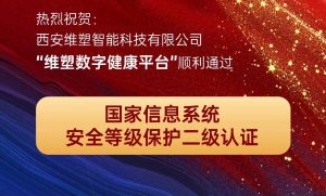 微信图片20251021152238567 维塑科技